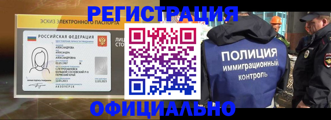 прописка поиск в Нелидово