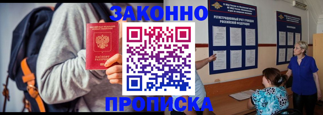 временная регистрация в Нелидово