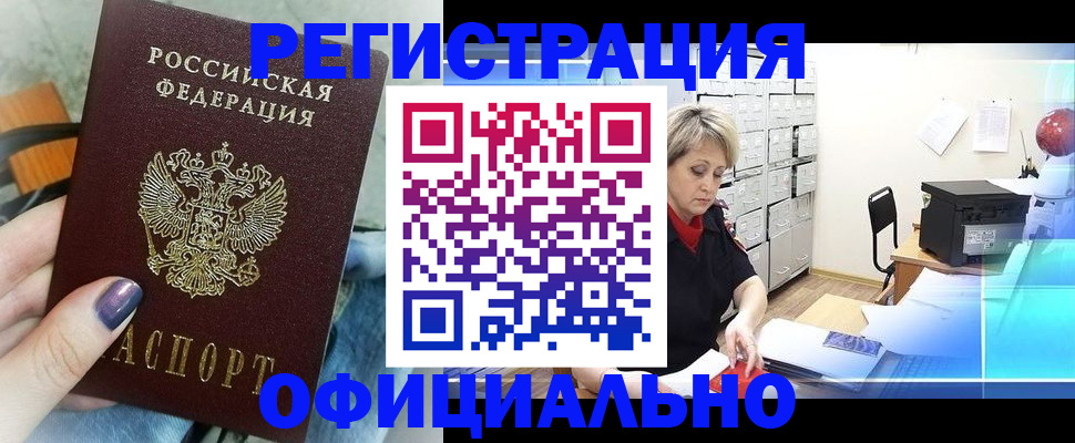 прописка для школы в Нелидово