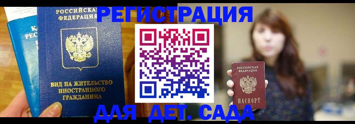 прописка для военкомата в Нелидово