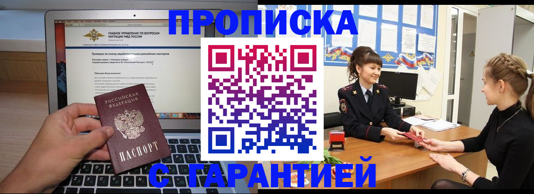 временная регистрация собственник в Нелидово